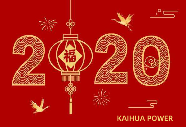 泰州凱華柴油發(fā)電機(jī)組祝您元旦快樂(lè)！